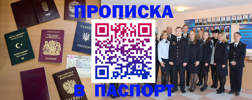 прописка ребенка в Агиделе