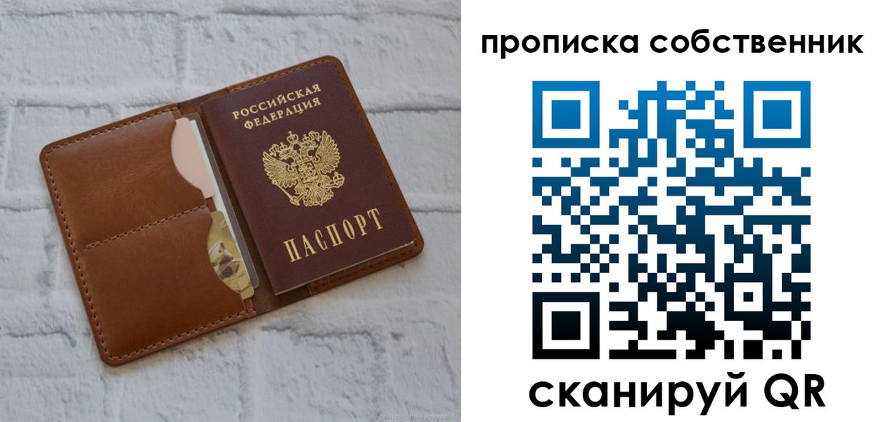 прописка поиск в Агиделе