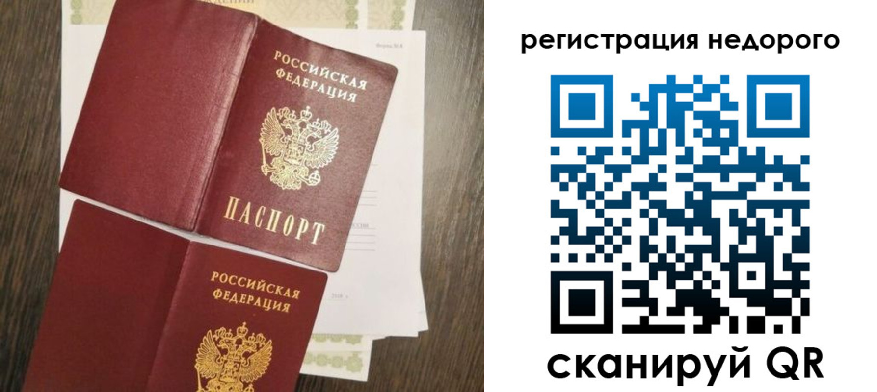 временная регистрация недорого в Агиделе