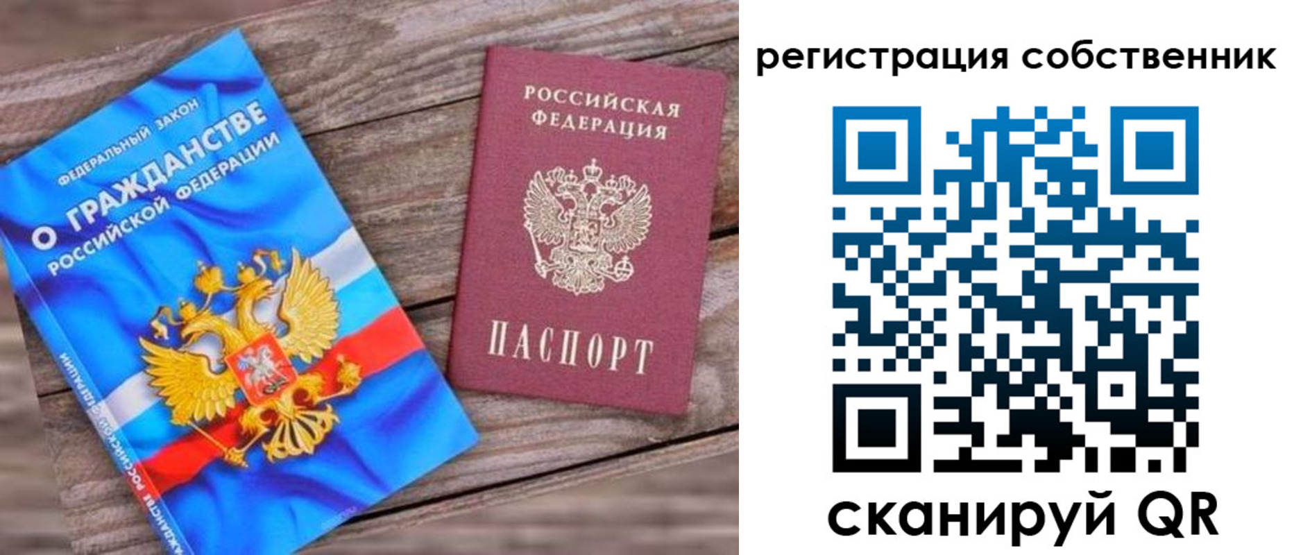 временная регистрация адрес в Агиделе