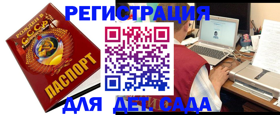 временная регистрация в квартире в Агиделе