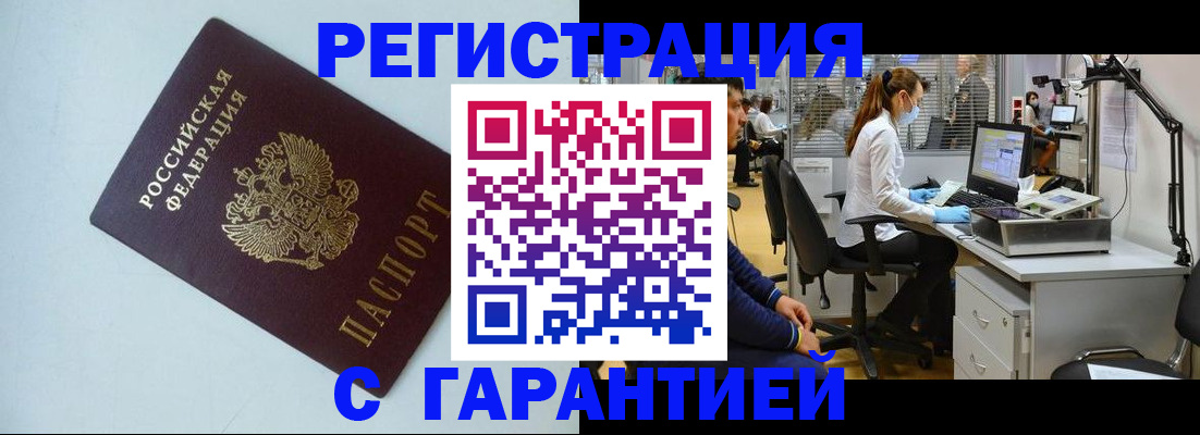 прописка для военкомата в Агиделе