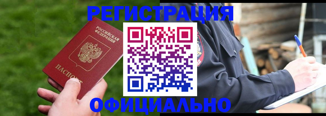 прописка в квартире в Агиделе