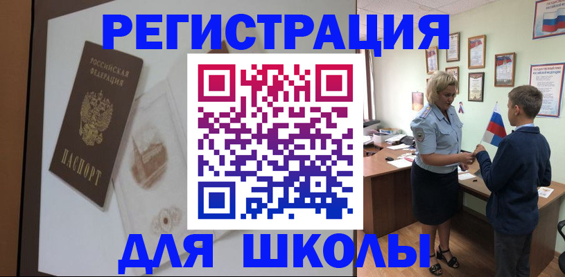 прописка в квартире в Агиделе