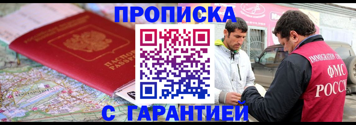временная регистрация госуслуги в Агиделе
