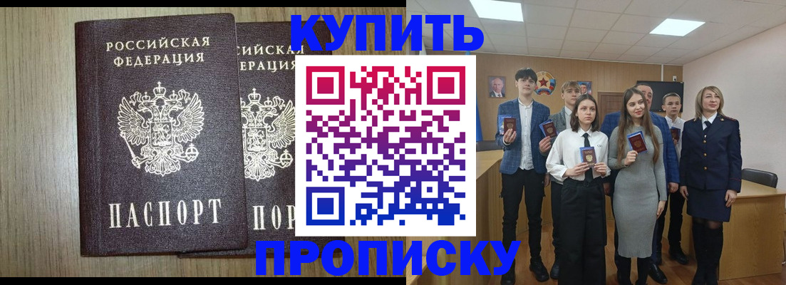 временная регистрация надежно в Агиделе